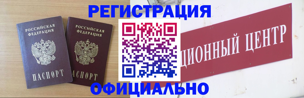 прописка для военкомата в Юрьев-Польском